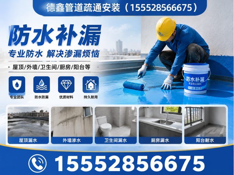 商河县24小时抢修展示图